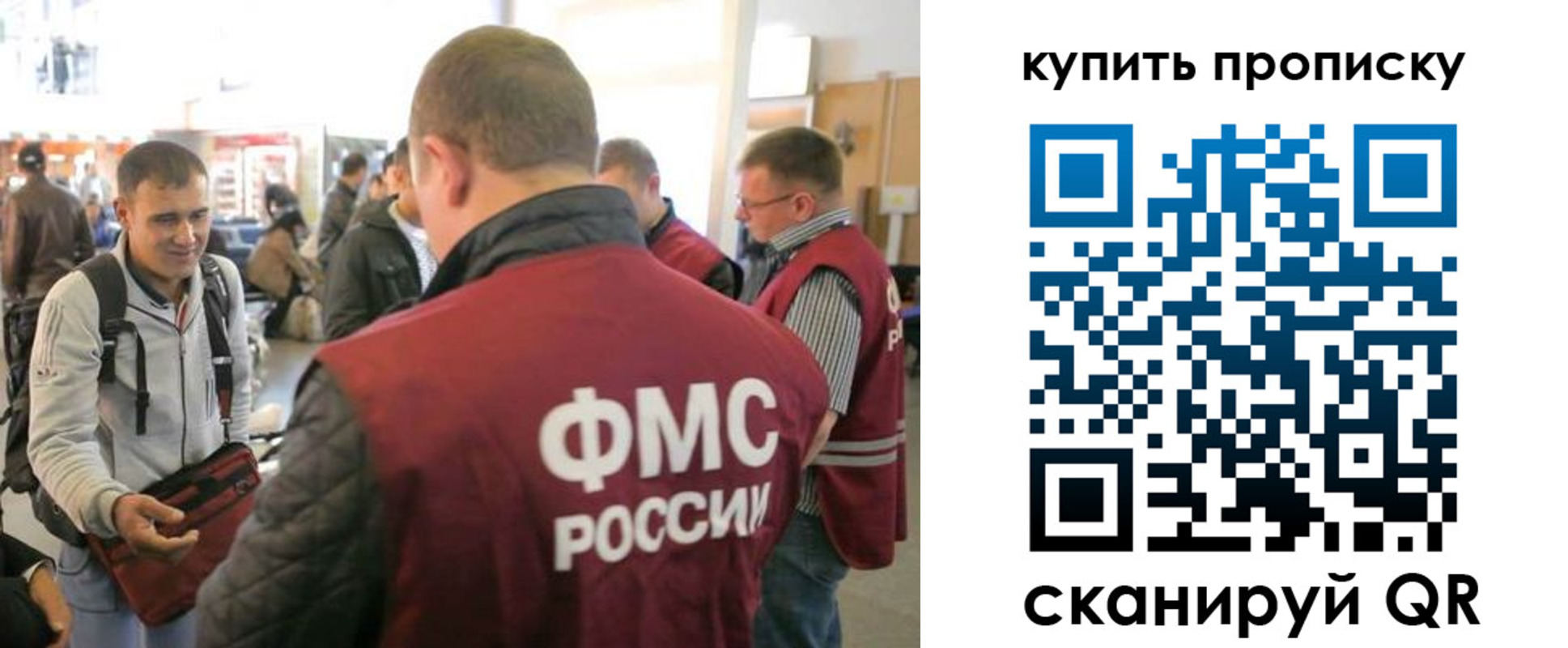 прописка в Дедовске